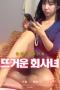 Hot-Solo-Sex-of-Female-Company-Employees-2024a